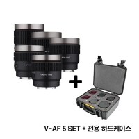 V-AF 5SET ( 24mm/35mm/45mm/75mm/100mm ) + 전용 하드케이스